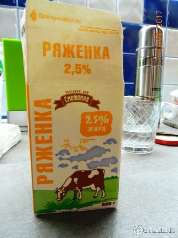 ряженка