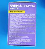 Жевательные пастилки Эвалар Бэби Формула "Мишки" фото