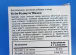 Жевательные пастилки Эвалар Бэби Формула "Мишки" фото