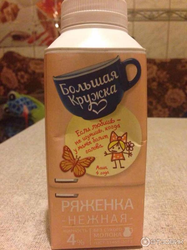 Ряженка Большая кружка фото