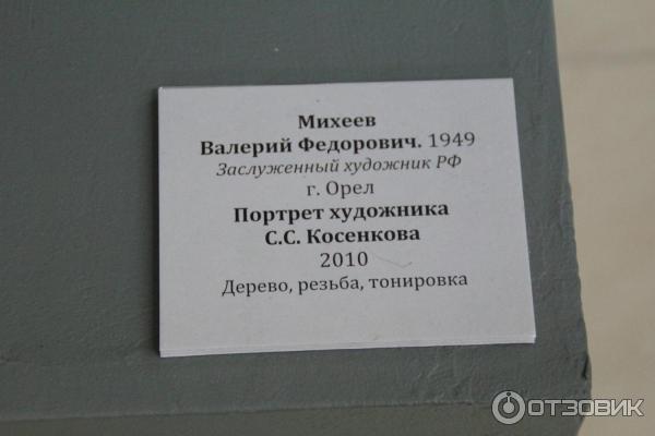 Белгородский государственный художественный музей (Россия, Белгород) фото