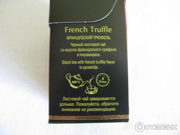 Чай черный Curtis French Truffle Французский трюфель в пирамидках фото