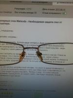 Компьютерные очки Matsuda фото