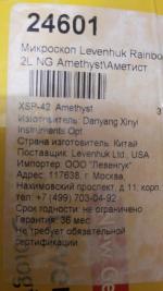 Микроскоп Levenhuk 320 фото