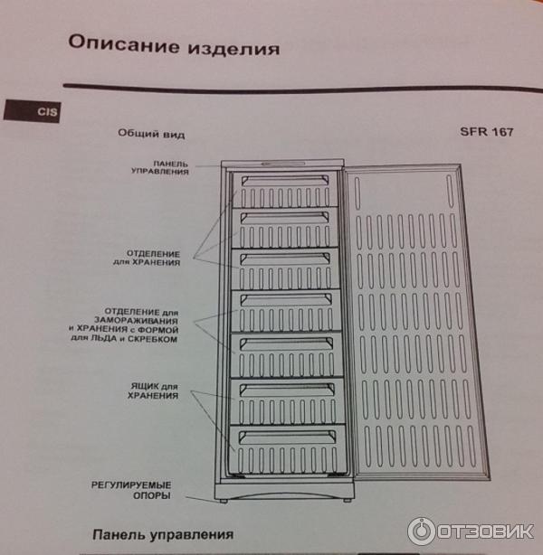 Морозильник Indesit SFR 167 фото