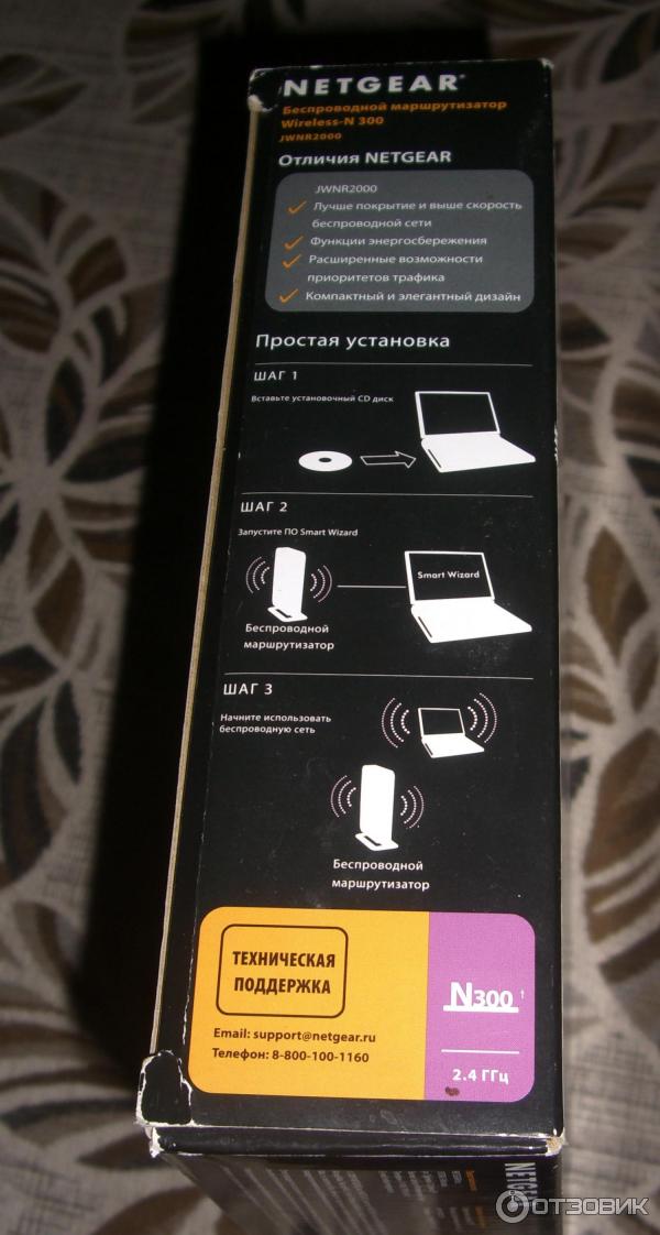 Wi-Fi роутер Netgear JWNR2000 фото