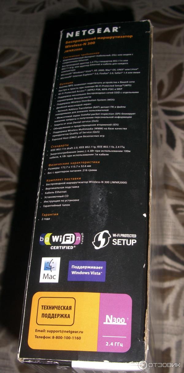 Wi-Fi роутер Netgear JWNR2000 фото