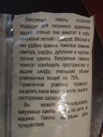 Вакуумные пакеты FixPrice фото