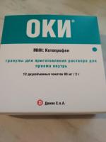 Раствор для местного применения Домпе С.п.А. "Оки" фото