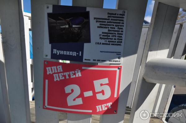 Детская площадка Космос на ВДНХ