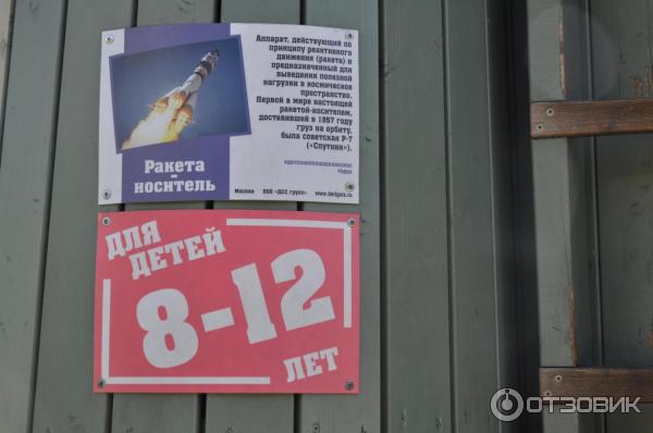 Детская площадка Космос на ВДНХ
