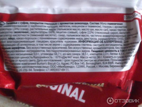 wagon wheels original ingredients