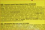 Суперсуп Русский продукт "Мясной" фото
