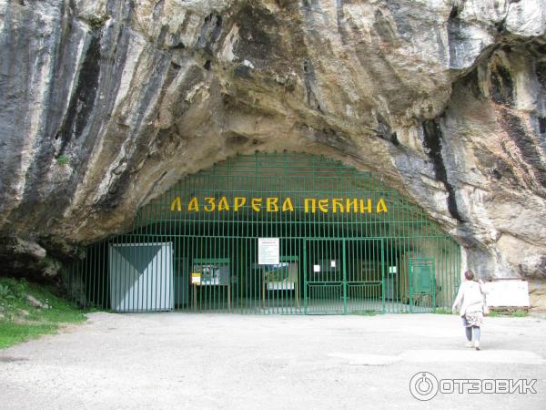 Злотска пещера