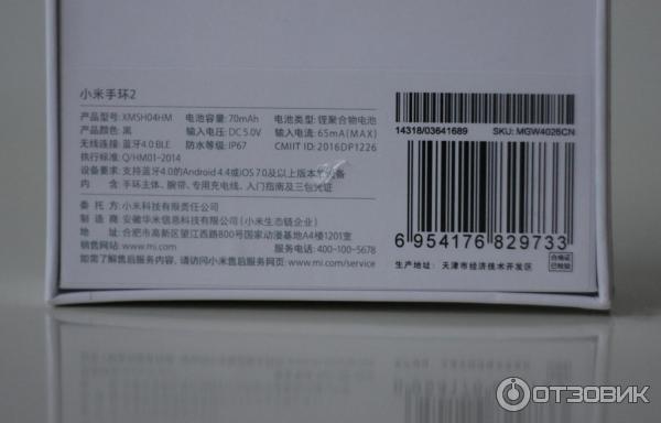 Фитнес-браслет Xiaomi Mi Band 2 фото