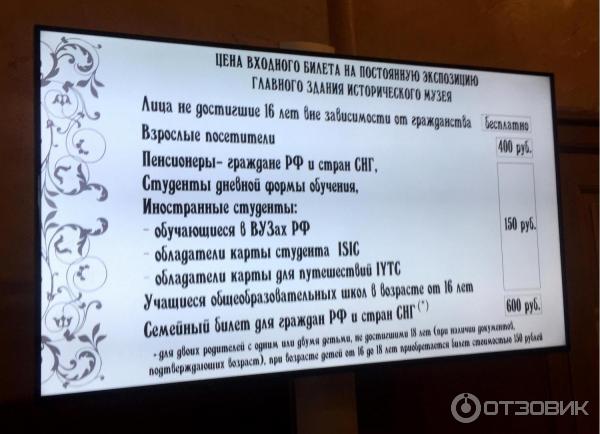 Государственный Исторический музей в Москве (Россия, Москва) фото