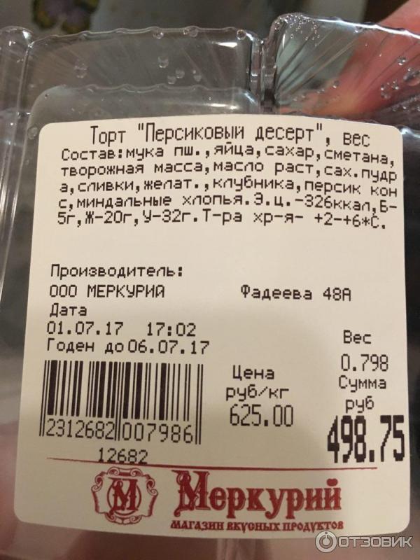 Продуковый магазин Магазин вкусных продуктов (Крым, Севастополь) фото