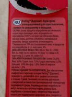 Корм для котов Purina "Darling" фото