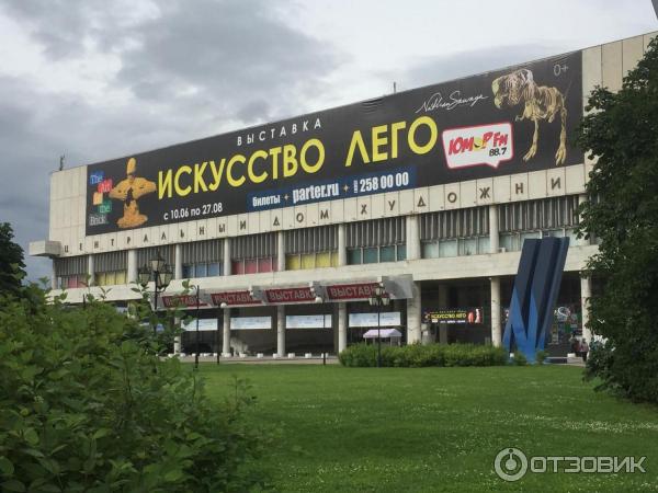 Выставка Искусство Лего (Россия, Москва) фото