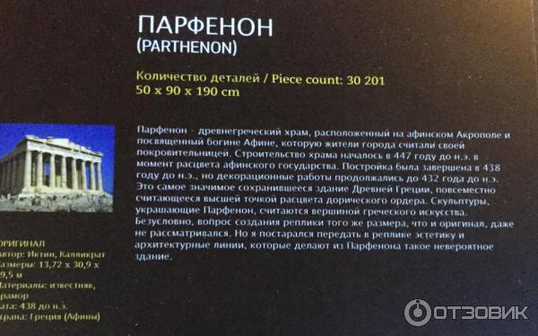Выставка Искусство Лего (Россия, Москва) фото