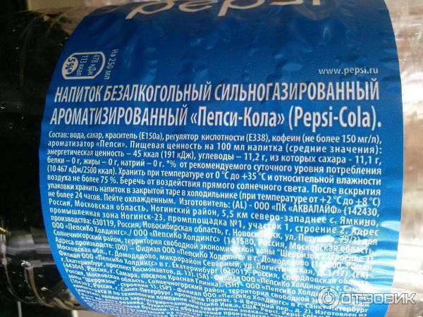 Газированный напиток Pepsi cola фото