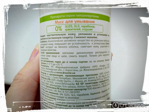 Мусс для умывания Dr.Sante Camomile allergy STOP! фото