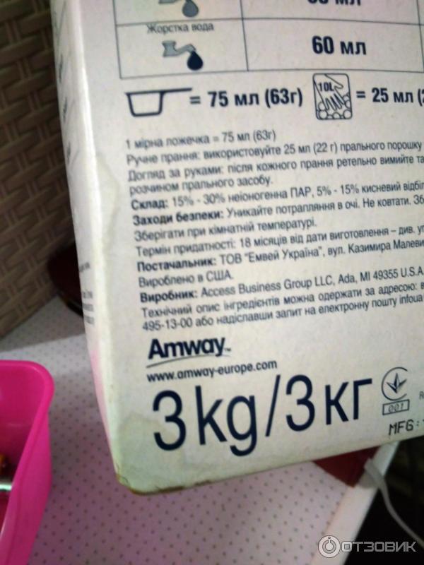 Концентрированный стиральный порошок для детского белья Amway SA8 Baby фото