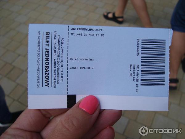 Парк развлечений Энерджиландия фото