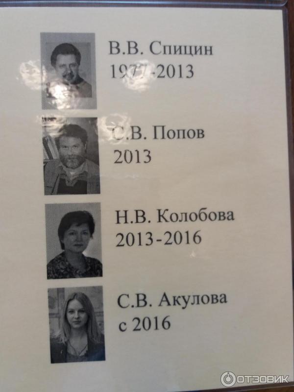 Музей Истории Зоопарка (Россия, Москва) фото