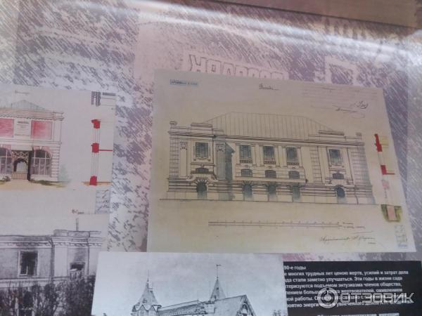 Музей Истории Зоопарка (Россия, Москва) фото