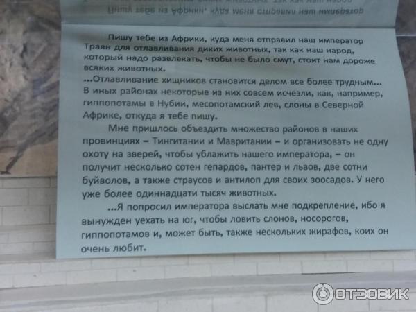 Музей Истории Зоопарка (Россия, Москва) фото