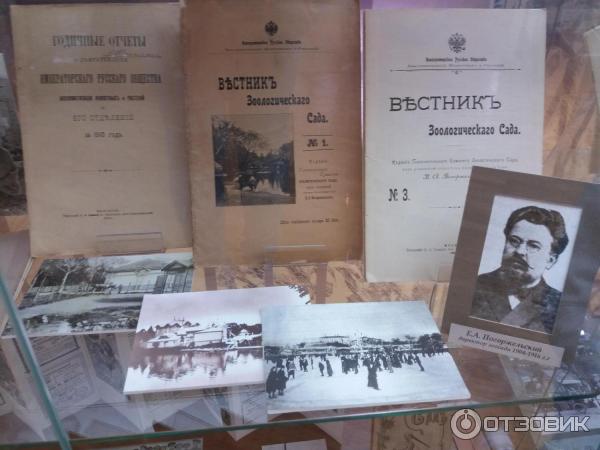 Музей Истории Зоопарка (Россия, Москва) фото