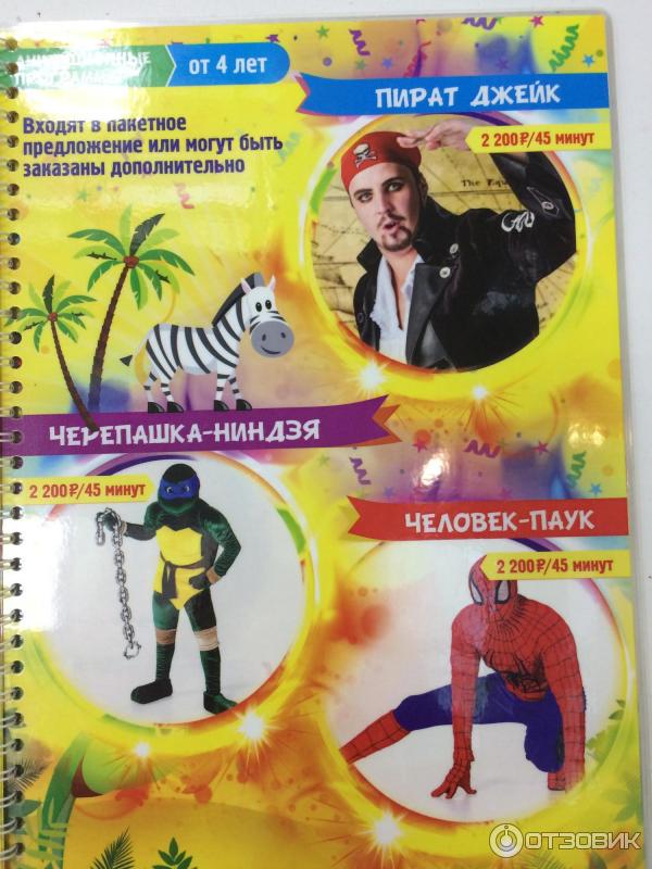 Детский парк развлечений Мадагаскар (Россия, Челябинск) фото