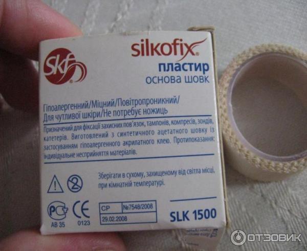 Лейкопластырь гипоаллергенный Silkofix на шелковой основе фото