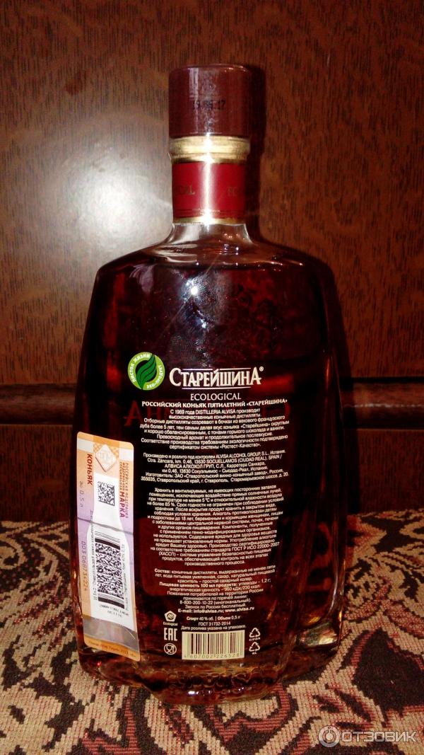 Коньяк Старейшина Ecological фото