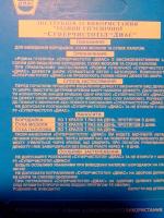 Средство для удаления бородавок Диас Супер Чистотел фото