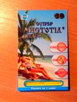 Средство для удаления бородавок Диас Супер Чистотел фото