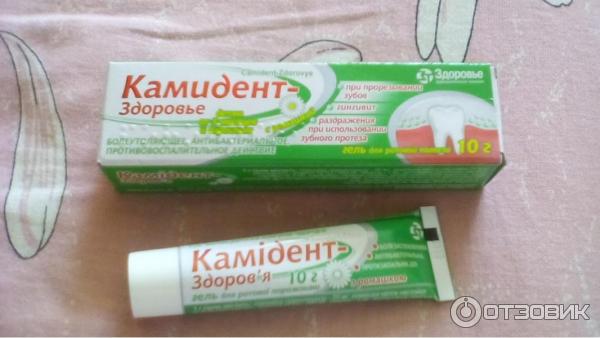 камидент