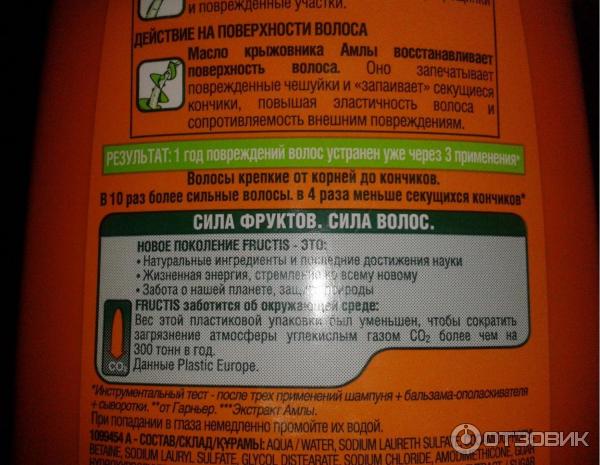 Шампунь Garnier Fructis SOS восстановление фото