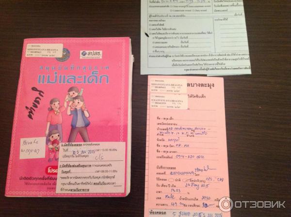 Pattaya, Hospital Banglamung. Тайланд (Роды в Тайланде) фото