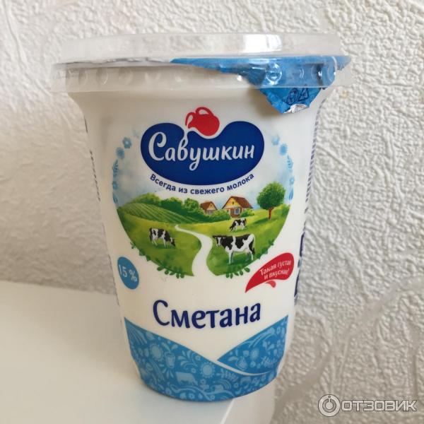 Савушкин сметана 15