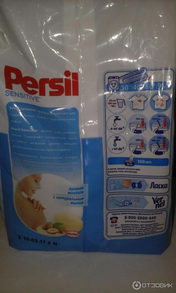 Стиральный порошок Persil Sensitive фото