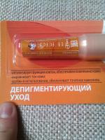 Жидкость отбеливающая для удаления пигментных пятен Леккер "Антипигмент" фото