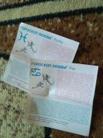 Презервативы "Гороскоп любви" фото