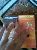 Презервативы "Гороскоп любви" фото