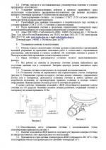 Счетчик газа Гранд- 4 фото