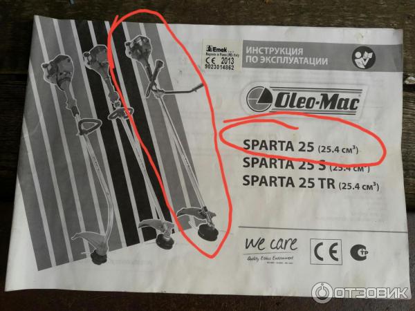 Мотокоса бензиномоторная oleo - Mac Sparta 25 фото