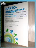 Лекарственный препарат АВВА РУС Лактофильтрум фото