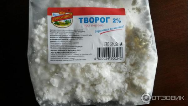 Творог 9% Ермолино фото