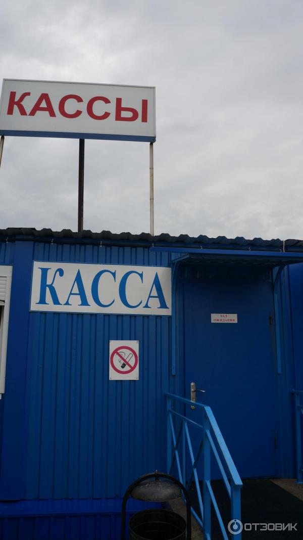Касса